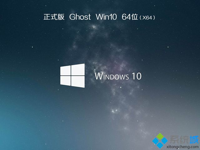 ghost win10 64λרҵŻV2018.08