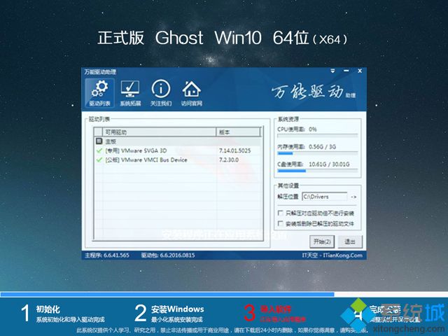 win10系统安装盘_ghost win10 64位专业精简优化版v1808下载