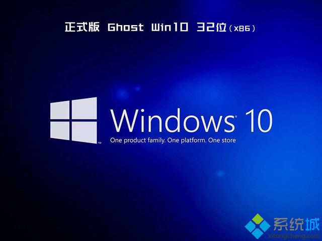 win10系统安装盘_ghost win10 32位精简纯净版v1808下载