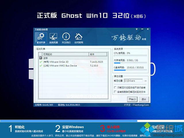 ghost win10 32λרҵV2018.07