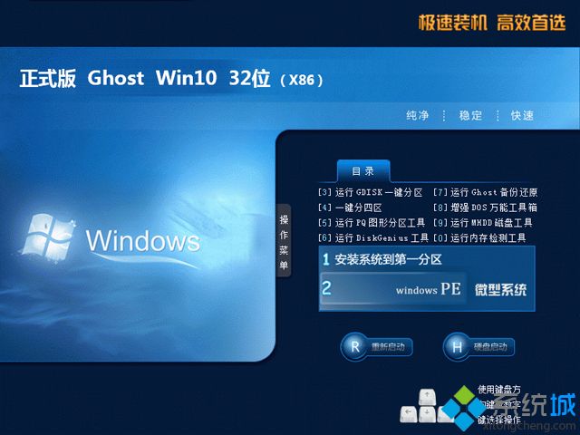 ghost win10 32λȶרҵV2018.07