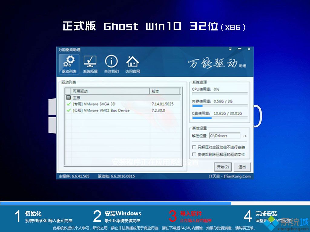 ghost win10 X8632λȶŻװͼ