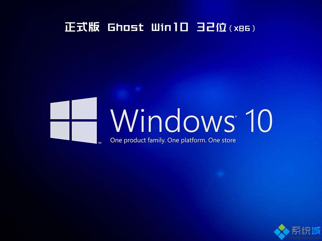 ghost win10 X8632λͨŻ氲װͼ