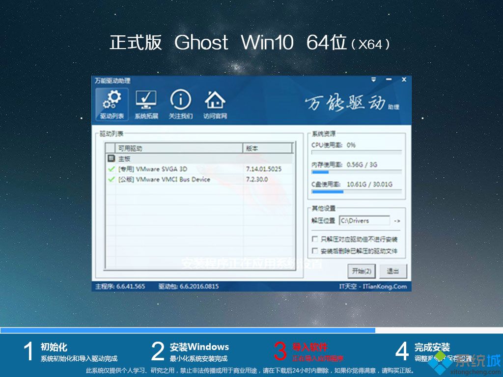 ghost win10 64λ콢װͼ