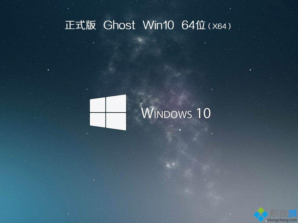 ghost win10 64λװ׼氲װͼ