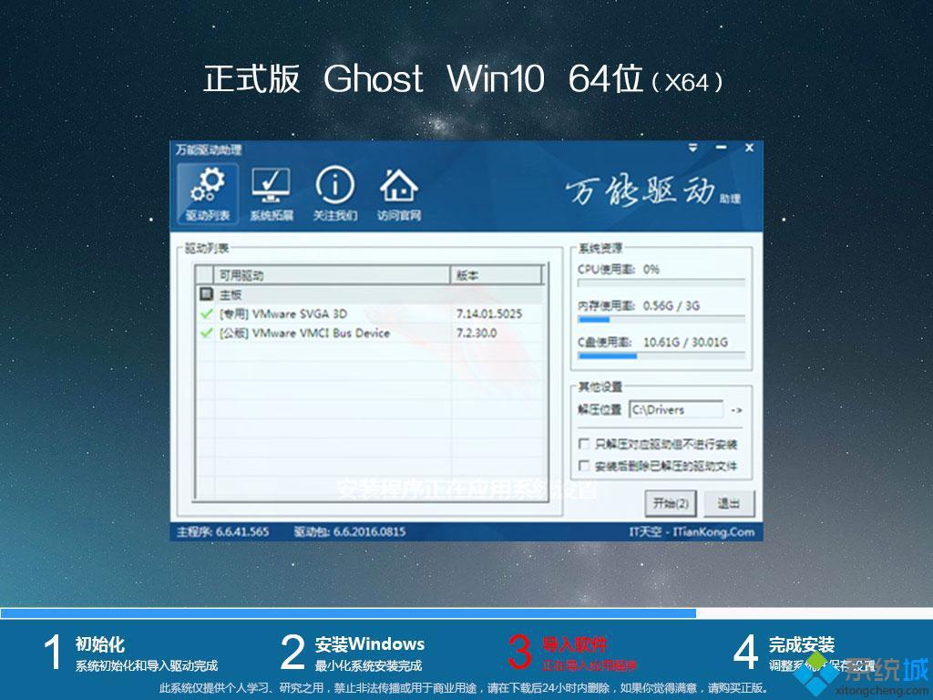 ghost win10 64λװ׼װͼ