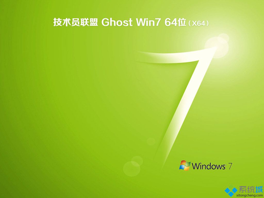 Աghost win7 64λ콢Ӳ̰V2018.07