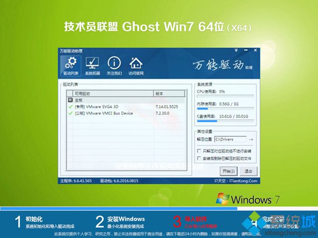 Աghost win7 64λ콢°V2018.05