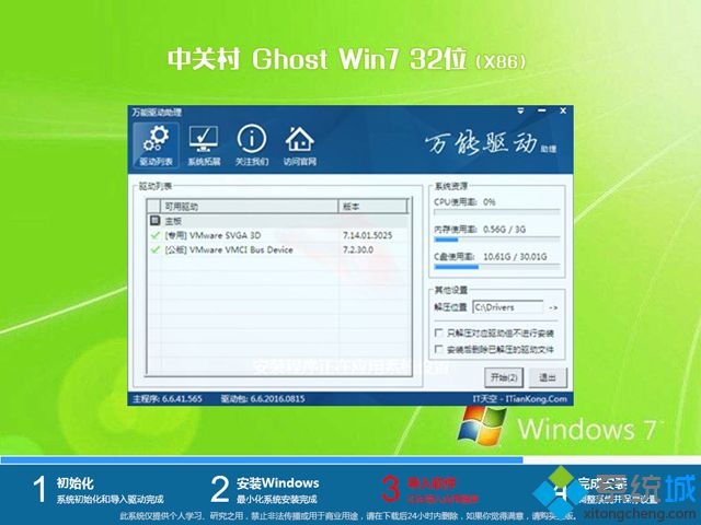 йشghost win7 32λԳרðV2018.04