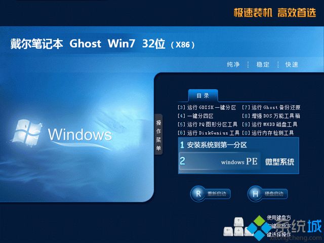 ʼǱdell ghost win7 32λ콢澵V2018.02