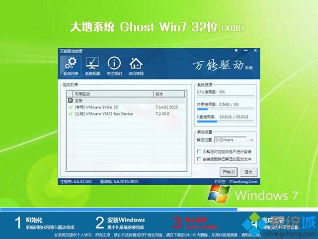 dadi ghost win7 32λӲ̰װV2018.01