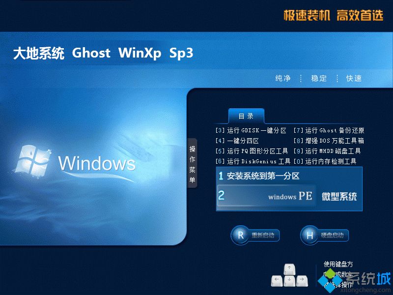 ϵͳghost xp sp3׼V2018.08