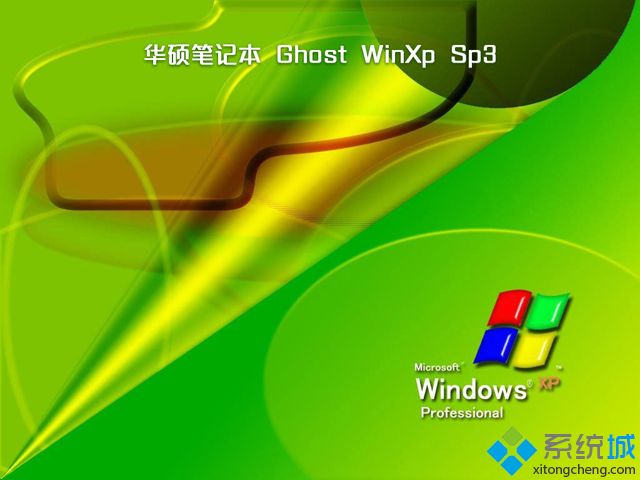 ˶ʼǱasus ghost xp sp3ٷרҵV2018.06