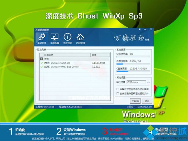 ȼXPϵͳװ_ȼghost xp sp3ٷȶv1805 ISO