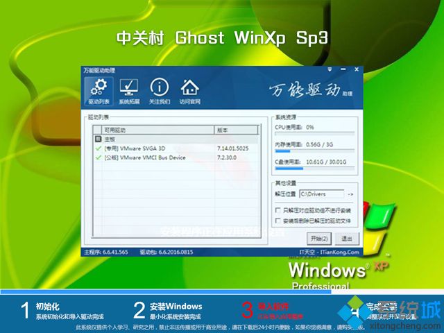 йشghost xp sp3װرV2018.05