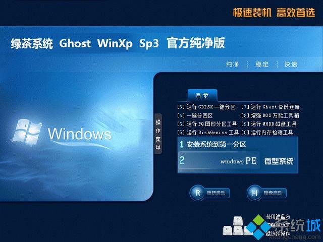 ̲XPϵͳװ_̲ϵͳghost xp sp3ٷv1712 ISO