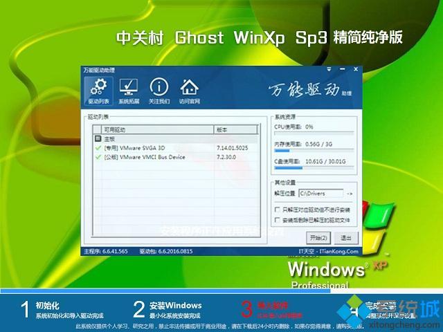 йشXPϵͳװ_йشghost xp sp3򴿾v1712 ISO