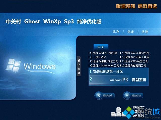 йشXPϵͳװ_йشghost xp sp3Żv1710 ISO