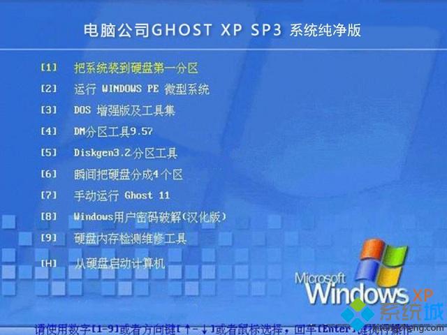 Թ˾ghost xp sp3ٷ氲װ