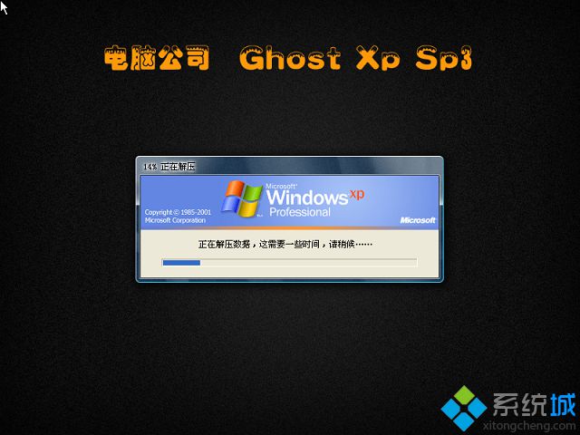 Թ˾ghost xp sp3ٷ氲װ