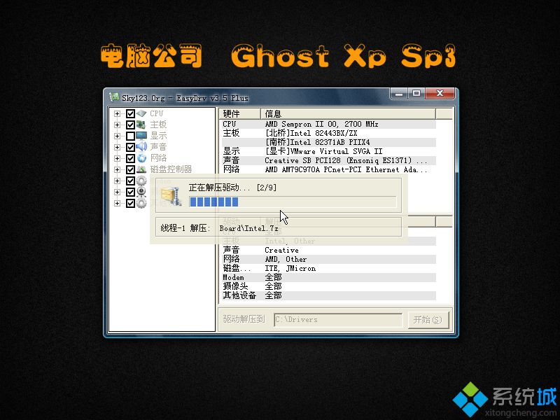 电脑公司xp系统_电脑公司DNGS ghost xp sp3精简纯净版v1903(2019.03)  ISO免费下载